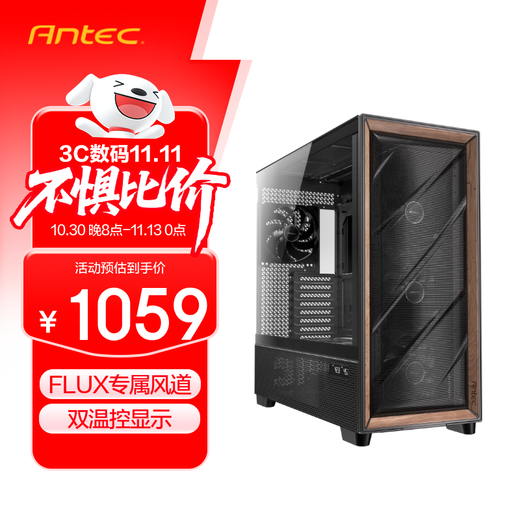 Antec FLUX PRO computer main case/walnut appearance//FLUX air duct patent/dual temperature control display/equipped with 6 fans/side-mounted power supply/glass