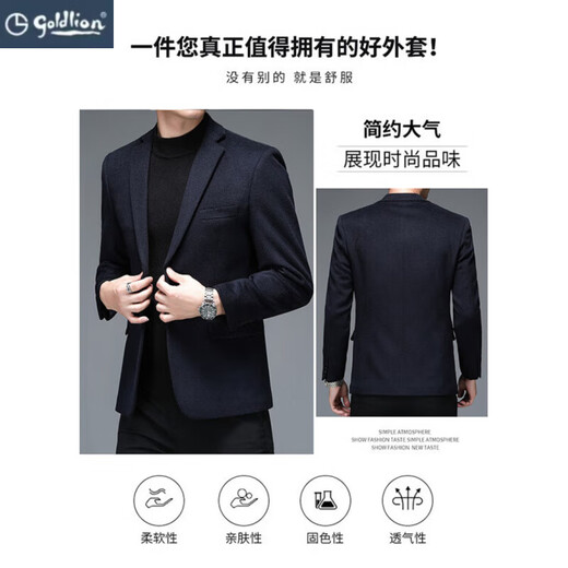 Goldlion middle-aged wool suit jacket men's suit business large size no-iron loose casual single suit top Shangqing M 165