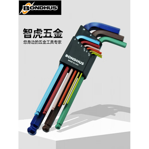 MESTEK美国进口波顿公英制长球头内六角扳手套装螺丝刀五金工具 12137英制平头13件套