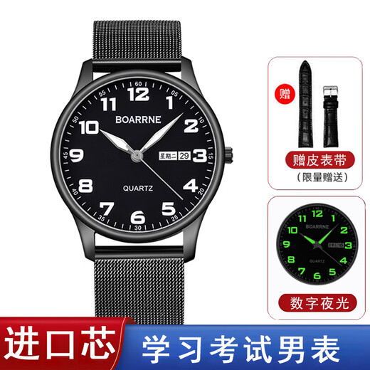 BOARRNE junior high school students and high school students' watches for men and women, high school entrance examination, college entrance examination, civil servant special luminous silent watch, black 40 plates, steel band men's watch (calendar)