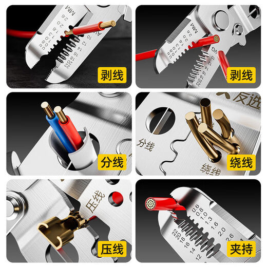 Shengda multi-functional wire stripping pliers new electrician special dialing wire crimping wire cutting pliers wire peeling scissors artifact 8 inches