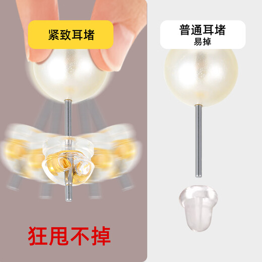 QMXD silicone earplugs to prevent pearls from falling out, small needle special earrings, gold behind-the-ear plugs, food-grade super fastening, with own lock, silver, 12 pieces