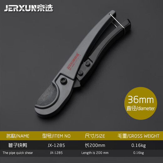 JERXUN pipe knife PVC pipe cutter PPR scissors quick cut line pipe water pipe cutter pipe cutter pipe knife blade plumbing tool pipe quick cutter