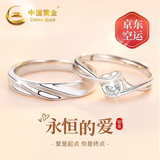 China Gold (CHINA GOLD) Platinum Rings for Men and Women, Diamond Platinum Couple Rings, Gifts for Girlfriends and Wife’s Birthdays, Proposal Gifts, Platinum Intertwined Love Couple Rings
