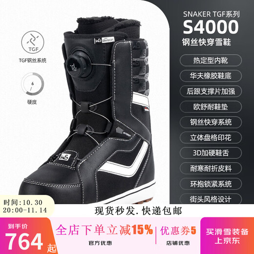 WS snowboards snowboard shoes quick wear wire buckle snowboard shoes women snowboard boots men flat flower engraved ski shoes S4000 ski shoes 37