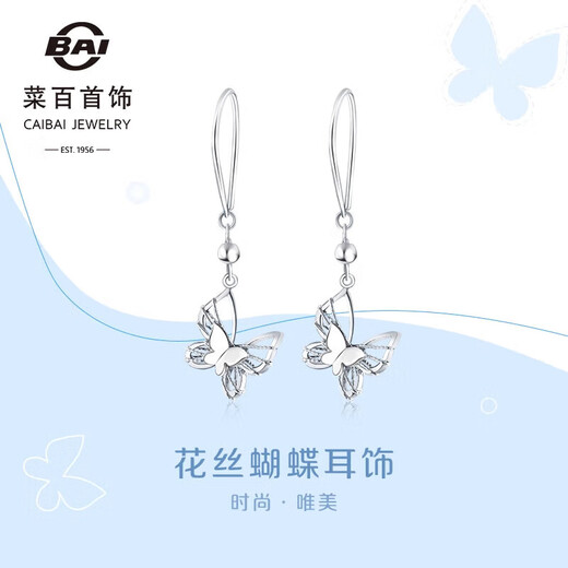 Caibai Jewelry Platinum Earrings Pt950 Fashionable and Beautiful Filigree Butterfly Earrings Price Approximately 3.00g