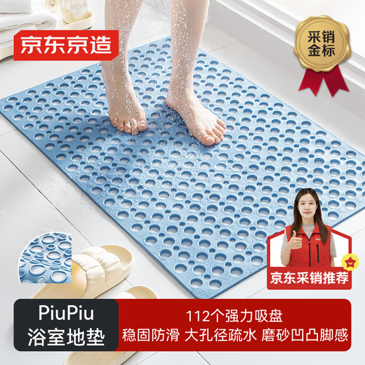 京东京造 piupiu吸牢防滑垫 淋浴垫洗澡地垫防摔浴室脚垫子 蓝色43*75cm