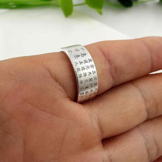 The old temple can customize the pure silver ring Taoist golden light mantra with clear writing and wide face ring No. 13