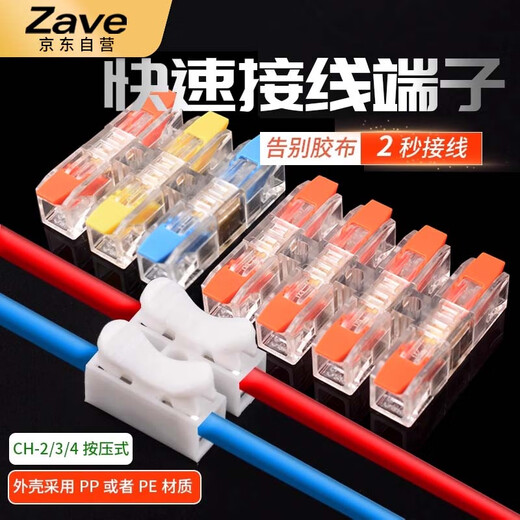 ZAVE binding post can fix the terminal block connector terminal block 12-bit 10A screw-type quick connection terminal block