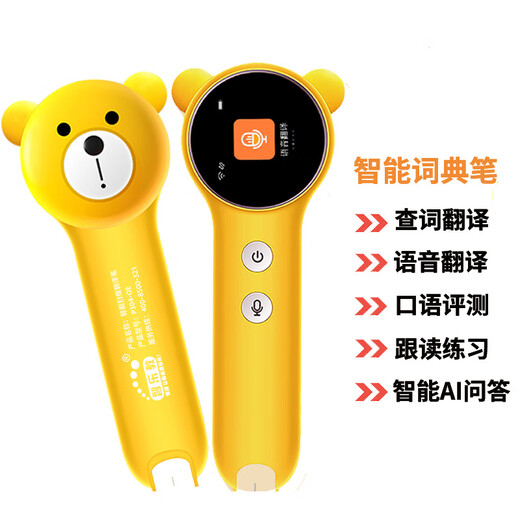 Zhile enseigne aux enfants stylo de lecture livre d'images prononciation alphabétisation stylo de lecture stylo de traduction stylo de dictionnaire chinois et anglais stylo d'apprentissage précoce machine d'apprentissage jaune P304-CE norme officielle