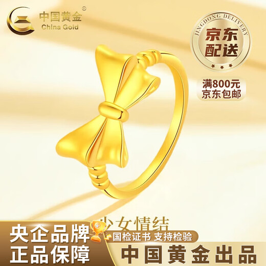 CHINA GOLD 18K gold fugitive princess ring girls new bow finger Valentine's Day birthday gift for girlfriend and wife 18K gold bow ring about 0.35g circle number 14