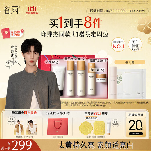 Guyuxue Skin Cleansing Cream Set Gift Box Whitening, Brightening, Moisturizing and Replenishing Cosmetics Birthday Gift Guyuxue Skin Cleansing Cream Set Gift Box Whitening, Brightening, Moisturizing and Replenishing Cosmetics Birthday Gift