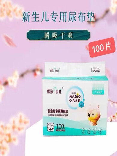 Nisa Bell baby diaper pad nursing pad waterproof breathable non-washable disposable mattress diaper pad cyan 1 piece