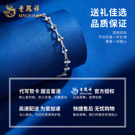 Lao Fengxiang pt950 platinum bracelet for women, platinum bouncy bead bracelet, simple Valentine's Day birthday gift for girlfriend and wife, platinum bouncy bead bracelet, about 6.1g, brand gift box