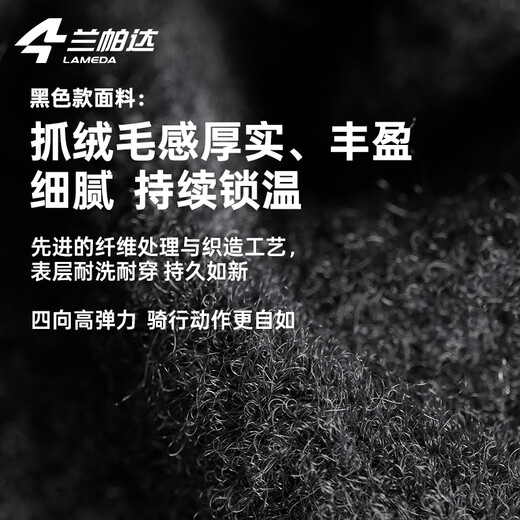 Lampada 5~10 Autumn and Winter Cycling Suit Men's Windproof Fleece Long Sleeve Cycling Suit Road Cycling Jacket Tsukino Silent Top + Arrow Feather Double Arrow Bib Trousers Black L (60-70kg)