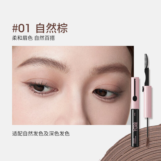 Zhiyouquan easy-to-comb and dye eyebrow cream 01 natural brown color-lasting and not easy to smudge eyebrow pencil and eyebrow brush two-in-one waterproof gift OCC