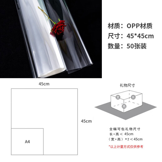 Qiaoxinshi cellophane wrapping paper 50 sheets waterproof paper bouquet wrapping paper handmade diy material practical for new year gifts