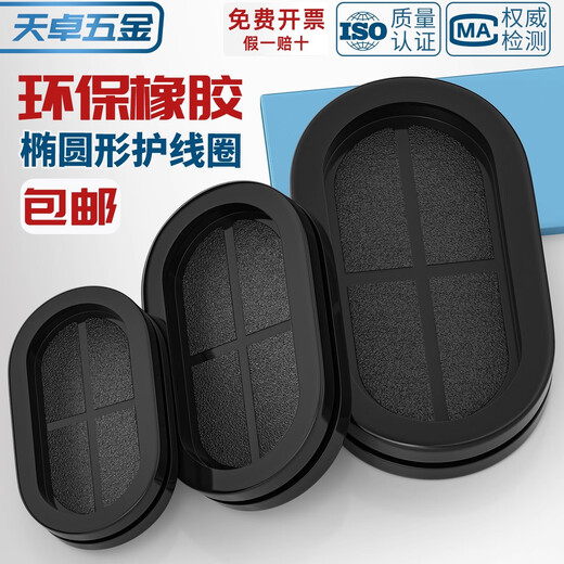 Tianzhuo Hardware Oval Double-sided Protective Coil Long Waisted Over-the-Line Rubber Dust-proof Seal Ring Distribution Box Wire Ring Protective Wire Cover Oval Opening 30*60mm (Environmental Rubber) - 5 pcs