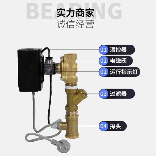 Kaoji air energy hot water return water temperature circulation controller intelligent electromagnetic temperature control valve thermostat water temperature control switch dual-mode electromagnetic temperature control valve DN15ppr20/4
