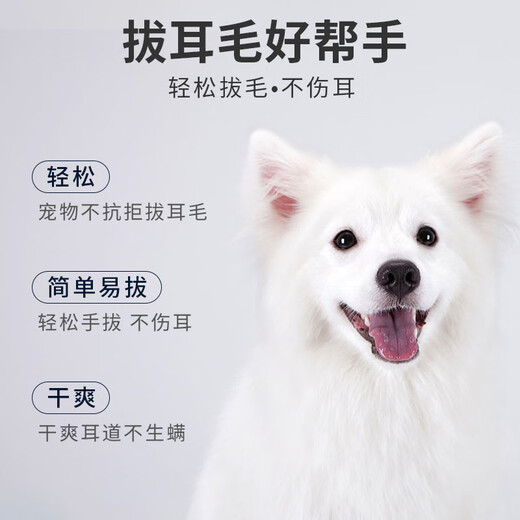 XELECPOCKET ear mites for pets Teddy ear cleaning powder ear hair removal powder artifact ear hair removal supplies ear hair pliers ear hair plucking powder + ear hair plucking pliers + cotton swabs