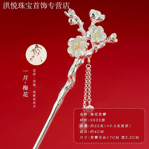 Old Phoenix 999 sterling silver twelve-flower god hairpin new Chinese style winding hair detachable tassel step-shaking hairpin Hanfu 1 single apricot flower + certificate + exclusive gift box