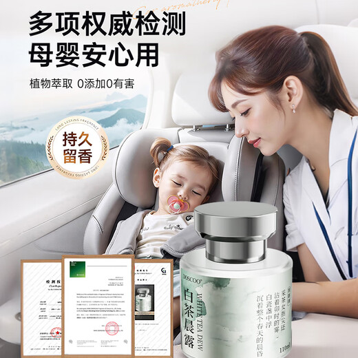 DOSCOO car aromatherapy 2025 new high-end car air outlet perfume with long-lasting fragrance, purifies the air and removes odors