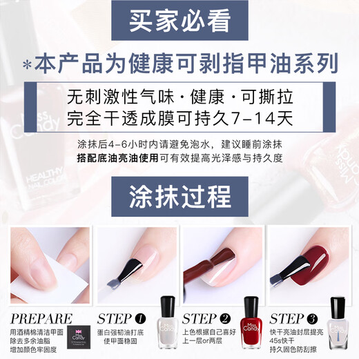 Miss Candy Healthy Transparent Nail Polish 15ml Protein Strong Base Oil No-Bake Quick-drying Peelable Nail Polish Long-lasting NF002