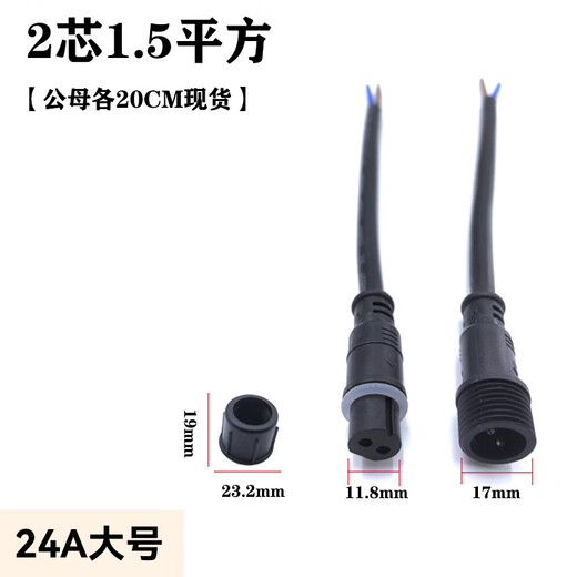 Qilicai waterproof plug male and female butt plug aviation industry LED power outdoor quick connector 2 core 1.5 square meters