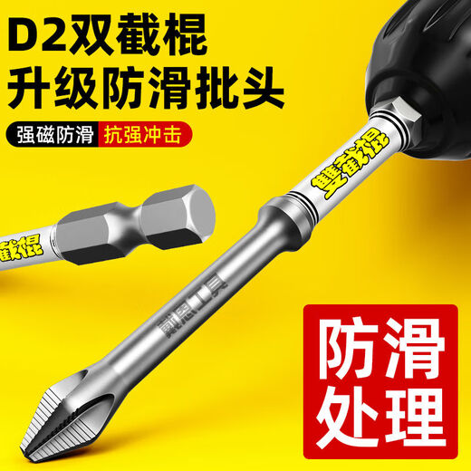 Bit head cross strong magnetic super hard D2 nunchuck cross bit head strong magnetic anti-slip with serrated hexagonal handle electric drill Phi D1 series second generation 65mm pattern small head 10 pieces
