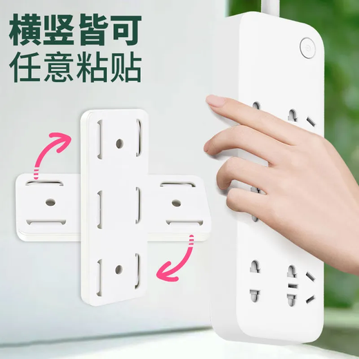 Creative accessories plug-in board holder without punching traceless socket router board plug-in holder wall storage adhesive household 1 set holder