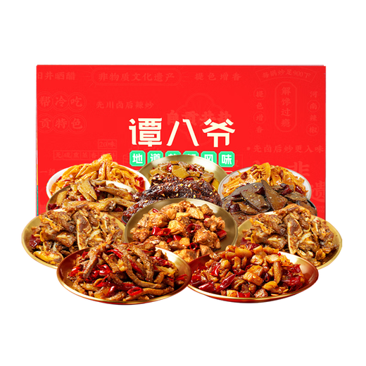 谭八爷招牌冷吃兔牛肉自贡特产礼盒解馋休闲零食开袋即食下酒菜送礼ss 1205g