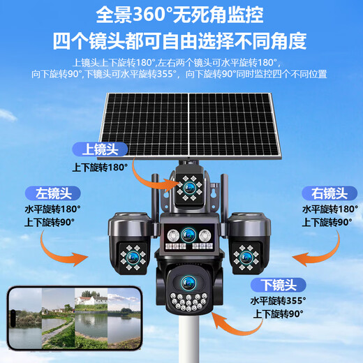 Caméra de surveillance solaire EAKUN4G5G HD pas besoin de brancher le wifi, pas besoin de brancher, pas d'électricité, pas de réseau, vision nocturne couleur panoramique 360, télécommande de téléphone portable extérieur, AOV solaire + 4 objectifs + enregistrement 24 heures + enregistrement en boucle 30 jours