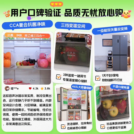 Rongsheng 465-liter cross double-open four-door refrigerator household first-class energy efficiency air-cooled frost-free frequency conversion energy-saving ultra-thin large capacity BCD-465WD18FP home appliances national subsidy