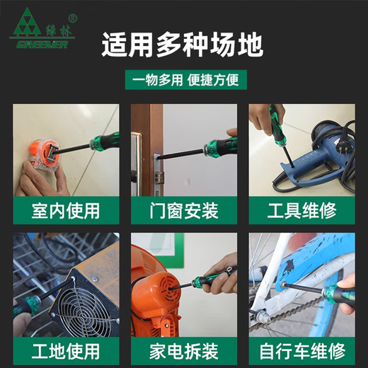 GREENER multi-function telescopic flat-head Phillips screwdriver, dual-purpose screwdriver set, strong magnetic screwdriver positioning