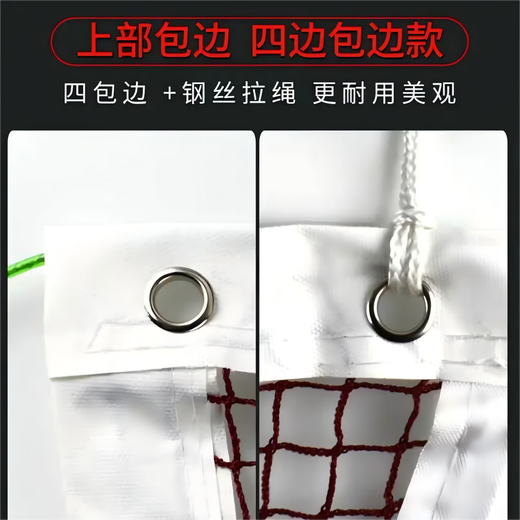 Rindu羽毛球网四包边便携式室内外标准小网孔羽毛球网6.1*0.76m钢丝绳 白色 6*0.76m