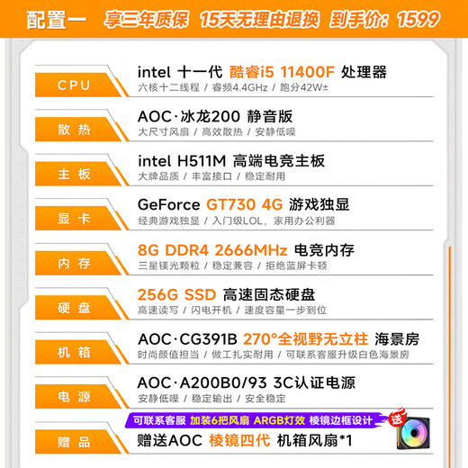AOC Core i5 12400F/14400F/RTX3060/5060 Delta Dawatt game console computer desktop assembly computer host sea view room DIY complete machine configuration one i5 11400F丨256G丨4G independent display