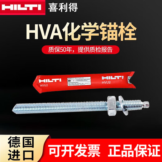 RELIEYSEX Hilti chemical anchor bolt M8M12M16M20 German Hilti stainless steel chemical expansion anchor RELIEYSEX M8*80 (screw + agent) carbon steel