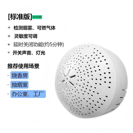 Exhaust Genie Smoke Sensor Switch Series Exhaust Leakage Automatic Reduce Concentration Alarm Smart Kitchen White BY-008B (Smoke Detector Single Mode)