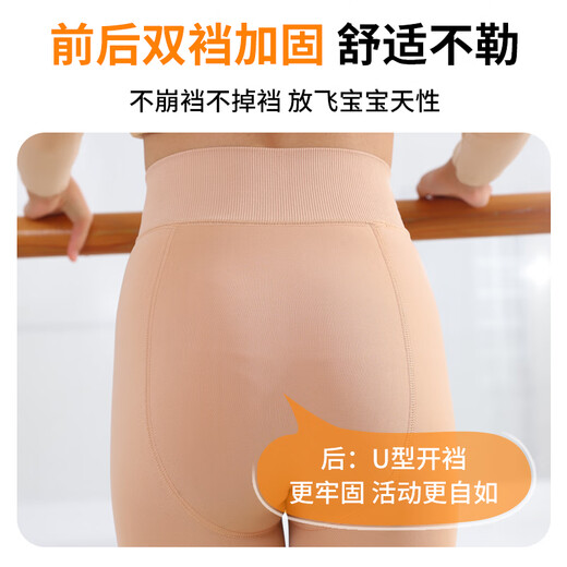 Gunia children's dance clothes winter thickened velvet warm base dance performance practice clothes skin color top XL