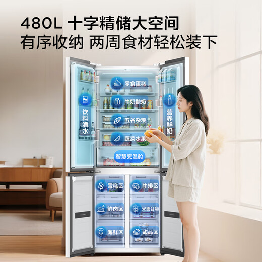 TCL Xiaoqingning 480L cross-door refrigerator ultra-narrow small apartment dual-purity deep-cooling quick-freezing refrigerator dual-frequency conversion first-class energy efficiency air-cooled frost-free R480V7-U1 national subsidy