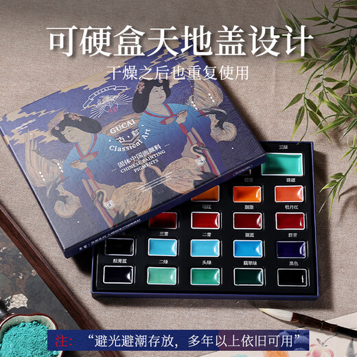 Rubens solid Chinese painting pigment blue and blue beginner set primary school supplies tools complete set of third grade art class material package ink painting 12/24/36/48 colors Chinese painting pigments hot selling 48 colors blue 24 colors + pearlescent 24 colors