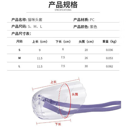 Pet cat muzzle hood, cat anti-biting mouth mask, anti-screaming, anti-nuisance, cat collar, hood, mask, nail clipping, S size PE bag