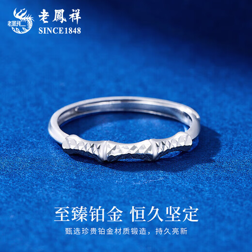 Lao Fengxiang PT950 Platinum You Are Bamboo Ring for Women New Platinum Ring Mid-Autumn Birthday Gift for Girlfriend and Wife Platinum You Are Bamboo Ring About 1.7g Brand Gift Box