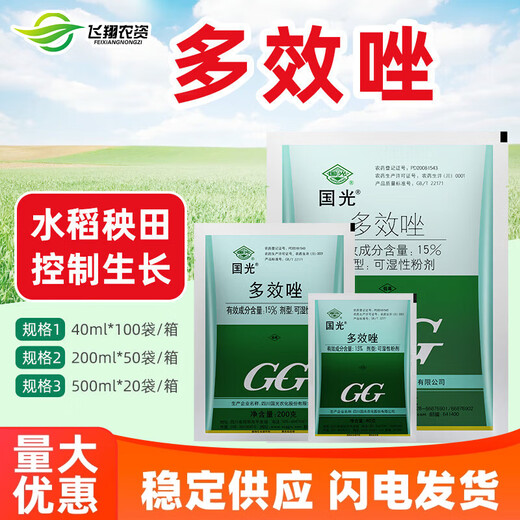 Guoguang 15% paclobutrazol fruit tree plant flower succulent dwarfing agent chlormequat control growth growth regulator 120g (40g*3 bags)