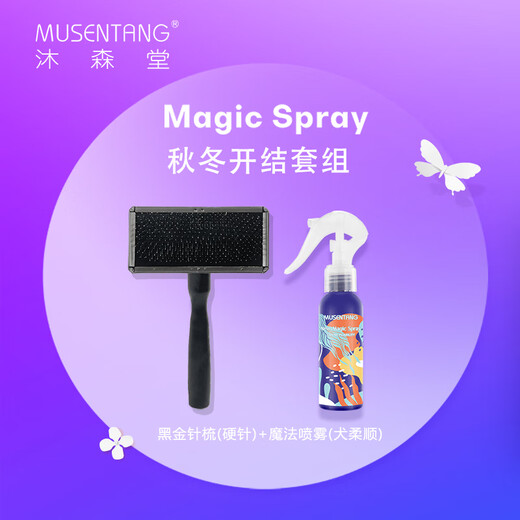 Musentang Black Gold No. 1 Hard Needle Comb + Magic Knot Detangling Spray for Dogs, Smooth Style 80ml
