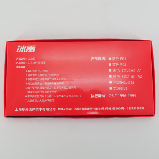 Bingyu Byz2 High Carbon Steel Scissors Packing Scissors Leather Scissors Black A1 3 Pairs