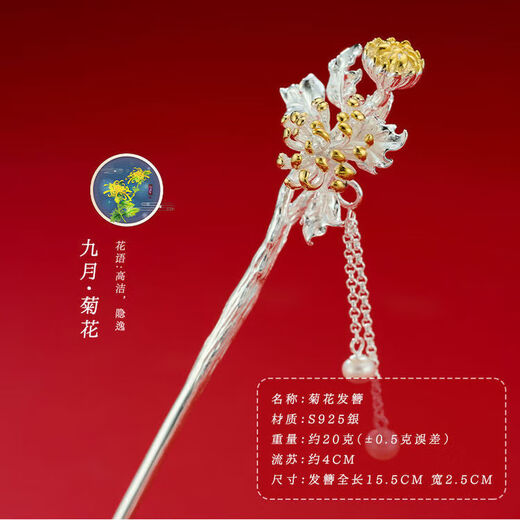 Old Phoenix 999 sterling silver twelve-flower god hairpin new Chinese style winding hair detachable tassel step-shaking hairpin Hanfu 1 single apricot flower + certificate + exclusive gift box