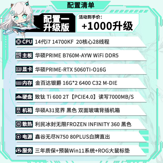 ASUS sea view room intel 14700KF 265KF graphics card 5060Ti 5070 Neptune assembly desktop delta game e-sports rendering computer host DIY complete machine I7 14700KF+RTX5060Ti丨Configuration one