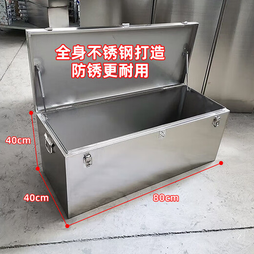 Fengxi stainless steel box storage box outdoor rectangular storage box outdoor car trunk tool box truck customization plus 4 3-inch wheels with brackets