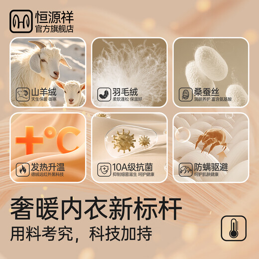 恒源祥【10A抗菌羊绒蚕丝】保暖内衣男士秋衣秋裤内衣套装秋冬保暖裤男